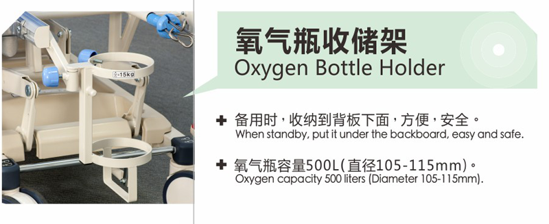 氧气瓶架.png